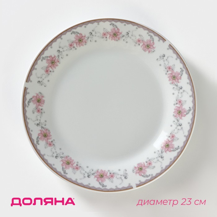 Тарелка керамическая обеденная Доляна «Мадонна», d=23 см, цвет белый - Фото 1