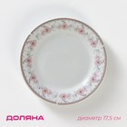 Пирожковая тарелка Доляна «Мадонна», d=17.5 см, керамика, белая - Фото 1