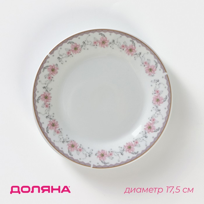 Пирожковая тарелка Доляна «Мадонна», d=17.5 см, керамика, белая - Фото 1