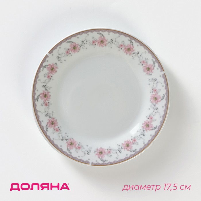 Тарелка керамическая пирожковая Доляна «Мадонна», d=17,5 см, цвет белый - Фото 1