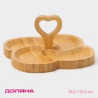 Менажница Доляна «Вертиго», 19.5×19.5 см, бамбук - Фото 1