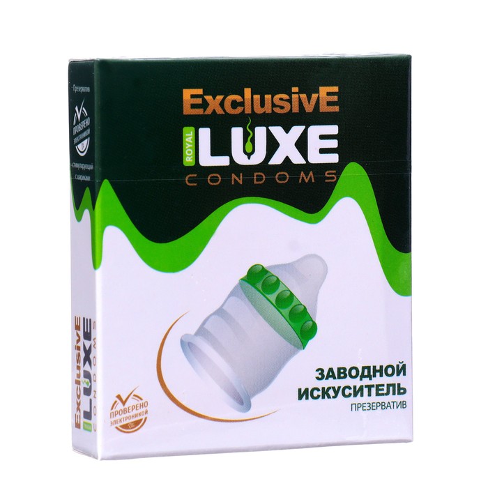 Презервативы Luxe Эксклюзив Заводной искуситель - Фото 1