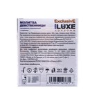 Презервативы Luxe Эксклюзив Молитва девственницы - Фото 2