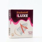 Презервативы Luxe Эксклюзив Чертов хвост, 1 шт. - фото 318680820
