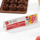 Форма для конфет и шоколада «Дольче», силикон, 20×11×1.8 см, 15 ячеек, коричневая - Фото 10