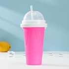Слаш - стакан для замораживания Доляна «Мэджик», 21×11×11 см, цвет МИКС - фото 4336036