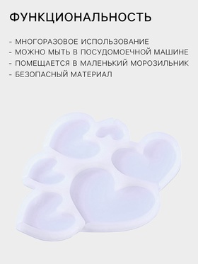Форма для леденцов «Сердечки», силикон, 16×14×0.7 см, 6 ячеек, белая