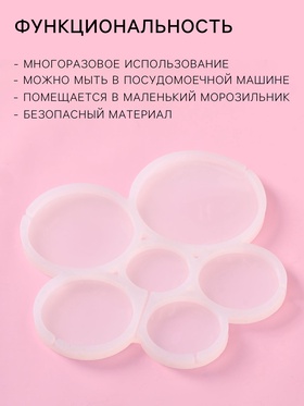 Форма для леденцов Доляна «Кругляши», силикон, 17×15.5×0.7 см, 6 ячеек, белая