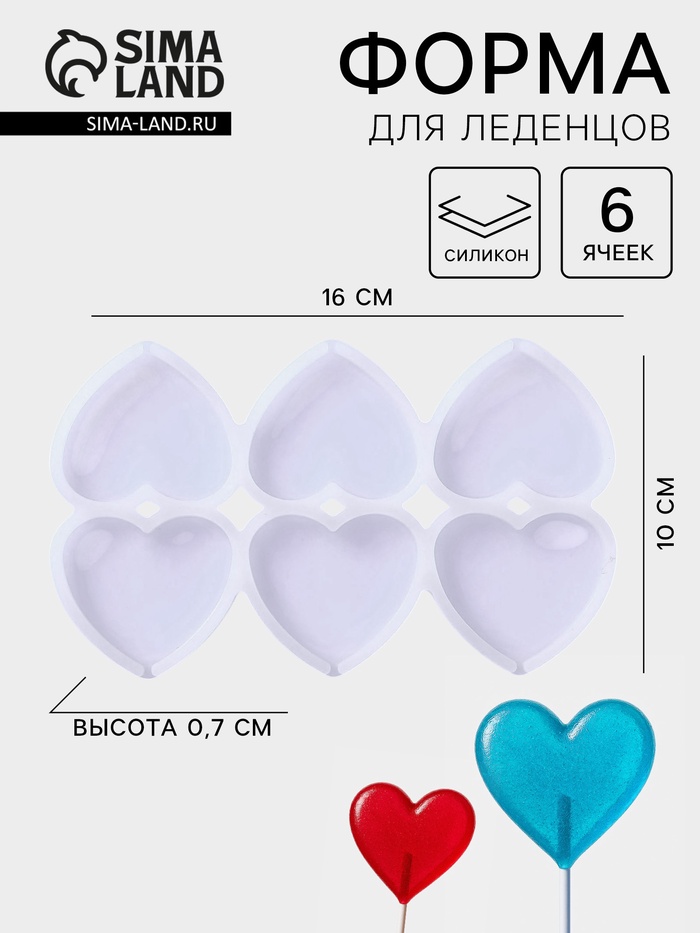Форма для леденцов «Влюблённость», силикон, 16×10×0.7 см, 6 ячеек, прозрачная - Фото 1
