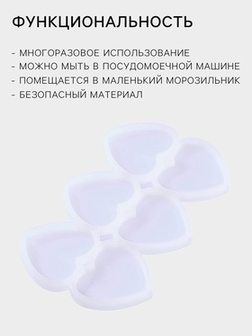 Форма для леденцов «Влюблённость», силикон, 16×10×0.7 см, 6 ячеек, белая