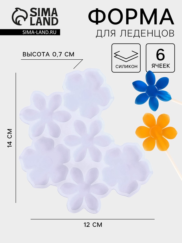 Форма для леденцов «Цветочки», силикон, 14×12×0.7 см, 6 ячеек, прозрачная - Фото 1