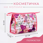 Косметичка на молнии, цвет лиловый 7353244 - фото 9428503