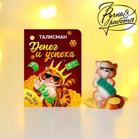 Фигурка «Талисман денег и успеха», 3.5 х 2.8 х 3.5 см 6869372