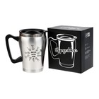 Термокружка «Мастер на все руки», 350 мл, 10×12 см - Фото 2