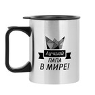 Термокружка, 380 мл, «Лучший папа в мире!», 10×7.8 см - Фото 2