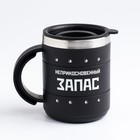 Термокружка «Запас», 450 мл, сохраняет температуру до 2 ч, 12.5×10.5 см - Фото 2