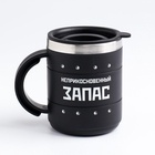 Термокружка «Запас», 450 мл, сохраняет температуру до 2 ч, 12.5×10.5 см - Фото 3