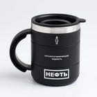 Термокружка «Нефть», 450 мл, 12.5×10.5 см - Фото 2