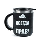 Термокружка "Мастер К" Поход "Прав", 450 мл, с ручкой, сохраняет тепло 2 ч, 12.5 х 10.5 см 7054767 - фото 13755135