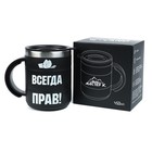 Термокружка "Мастер К" Поход "Прав", 450 мл, с ручкой, сохраняет тепло 2 ч, 12.5 х 10.5 см 7054767 - фото 13755136