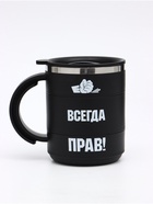 Термокружка «Прав», 450 мл, сохраняет температуру до 2 ч, 12.5×10.5 см - Фото 10