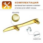 Ручка скоба "Нож" CAPPIO, м/о 76  мм, цвет золото - фото 804628784