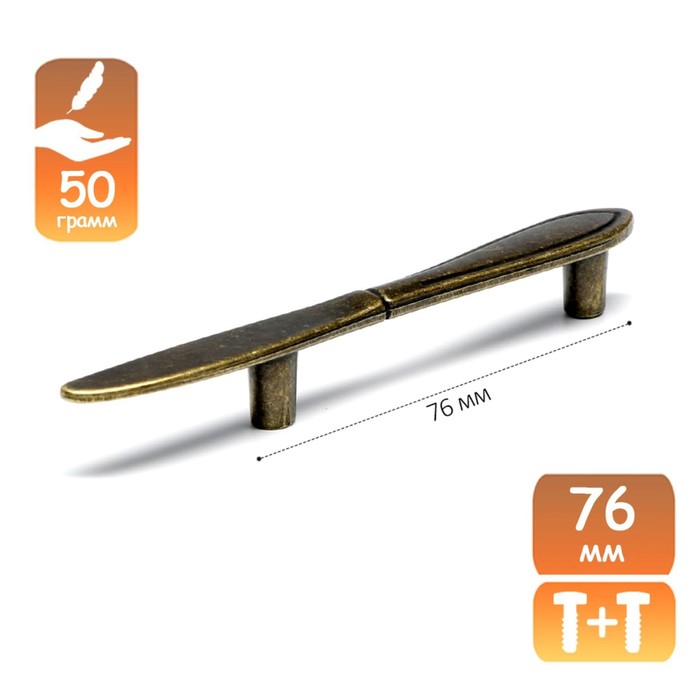 Ручка-скоба CAPPIO RSC002 "Нож", м/о 76 мм, цвет античная бронза - фото 18545994