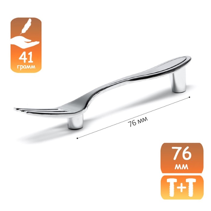 Ручка-скоба CAPPIO RSC002 "Вилка", м/о 76 мм, цвет хром - фото 18546013