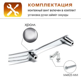 Ручка-скоба CAPPIO RSC002 «Вилка», м/о 76 мм, цвет хром  (артикул 7053601)  большой выбор товаров оптом и в розницу по низким ценам с доставкой