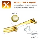 Ручка-скоба CAPPIO RSC002 "Вилка", м/о 76 мм, цвет золото 7053602 - фото 9428933