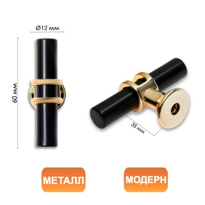 Ручка-кнопка CAPPIO, d=12 мм, цвет черный с золотом