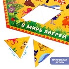 Пазл фигурный «В мире зверей», на подложке, 24 детали - Фото 3