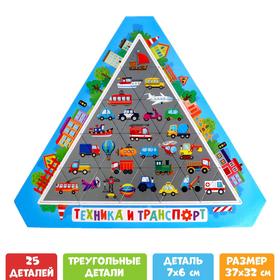 Фигурный пазл «Техника и транспорт», 25 элементов