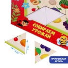 Пазл фигурный «Собираем урожай», на подложке, 24 детали - Фото 3