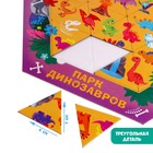 Пазл фигурный «Парк динозавров», на подложке, 24 детали - Фото 3