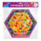 Пазл фигурный «Парк динозавров», на подложке, 24 детали - Фото 4