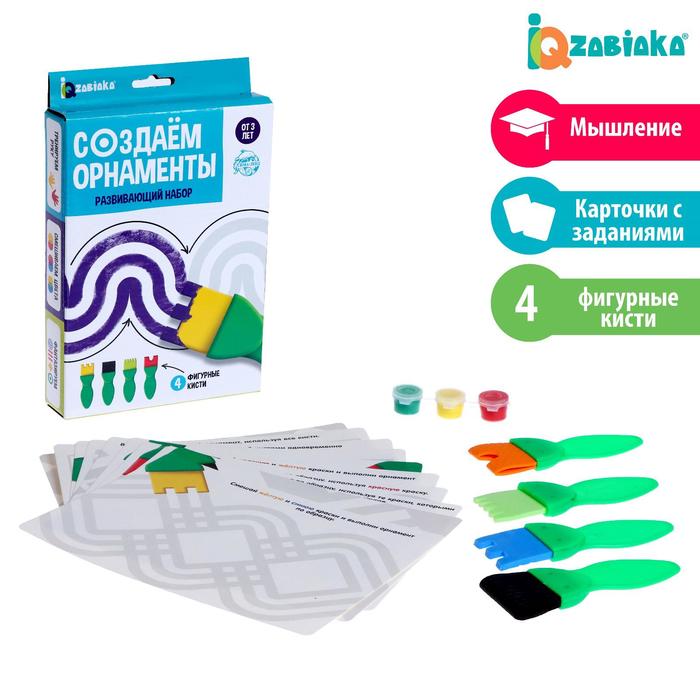 Развивающий набор «Создаём орнаменты», 4 кисти, краски, карточки - Фото 1