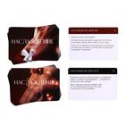 Плётка и перо в игре для двоих «Во власти страсти. Новогоднее издание» 5 в 1 (30 карт, маска, плётка, лента, перо), 18+ 6947345