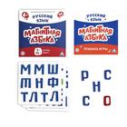 Развивающая настольная игра «Магнитная азбука. Русский язык», 6+ - Фото 2