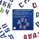 Развивающая настольная игра «Магнитная азбука. Русский язык», 6+ - Фото 4