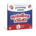 Развивающая настольная игра «Магнитная азбука. Русский язык», 6+ - Фото 5