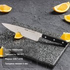 Нож-Шеф Classic, лезвие 18 см - Фото 11