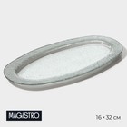 Блюдо стеклянное сервировочное Magistro «Сияние», 16×32×1,5 см, овальное, цвет серебряный - фото 4779978