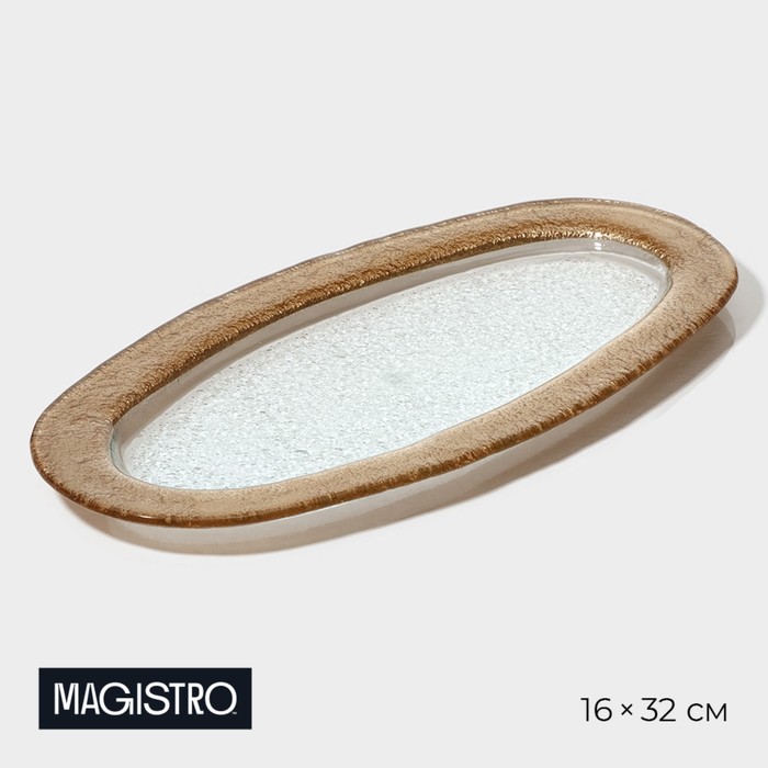 Блюдо стеклянное сервировочное Magistro «Сияние», 16×32×1,5 см, цвет золотой - Фото 1