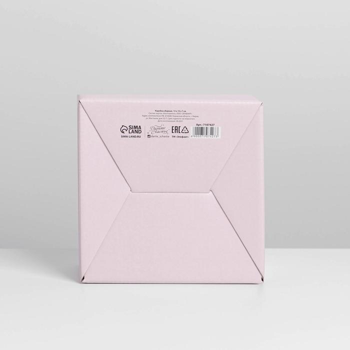 Коробка‒пенал, упаковка подарочная, «Girl», 15 х 15 х 7 см - фото 1908774133