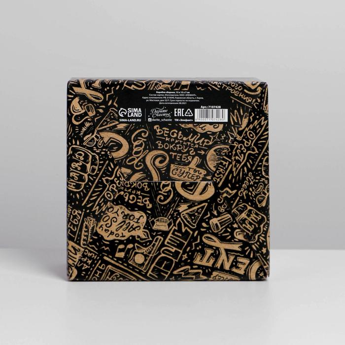 Коробка‒пенал, упаковка подарочная, «Present», 15 х 15 х 7 см - фото 1885243351