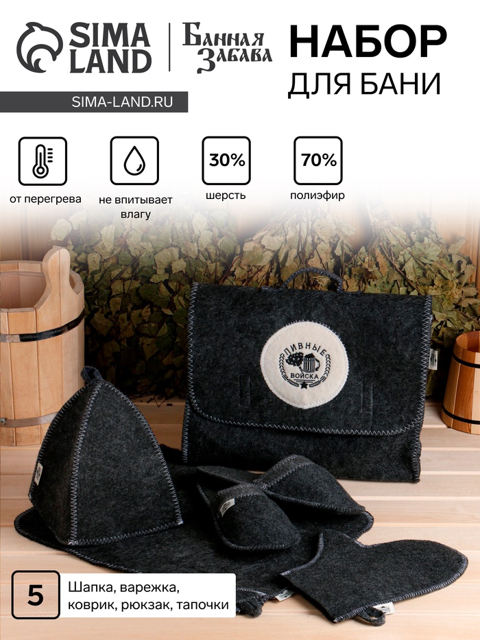 Набор банный "Мужской" портфель 5 предметов, серый, с вышивкой - Фото 1