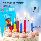 Свечи для торта «С Днем Рождения», 8 штук, Щенячий Патруль - Фото 1