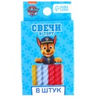 Свечи для торта «С Днем Рождения», 8 штук, Щенячий Патруль - Фото 4