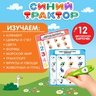 Развивающая игрушка «Интерактивная ручка: Синий трактор», звук, свет - Фото 4